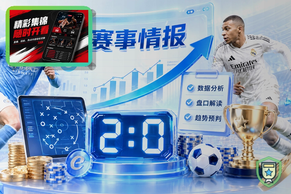 2026美加墨世界杯赛程与球队资料主题图片
